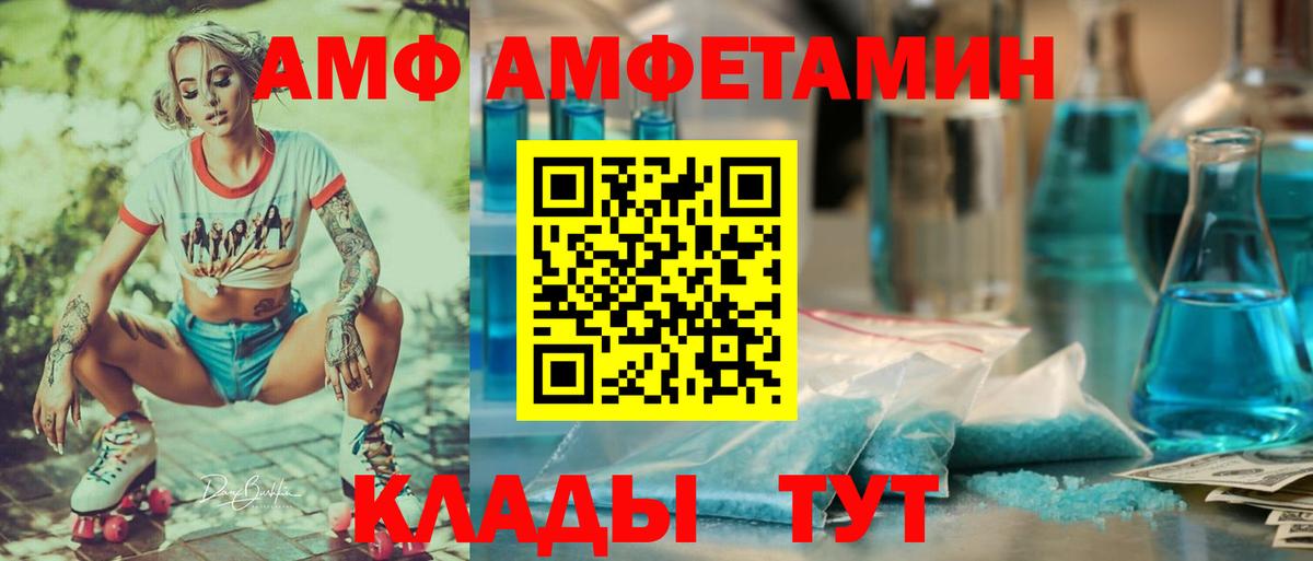 АМФ Premium Красноуфимск