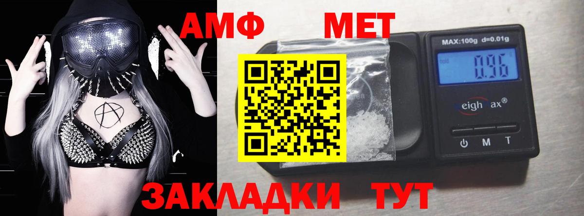 Красноуфимск  АМФ  Амфетамин  Вход с VPN  Амфетамин 98% 