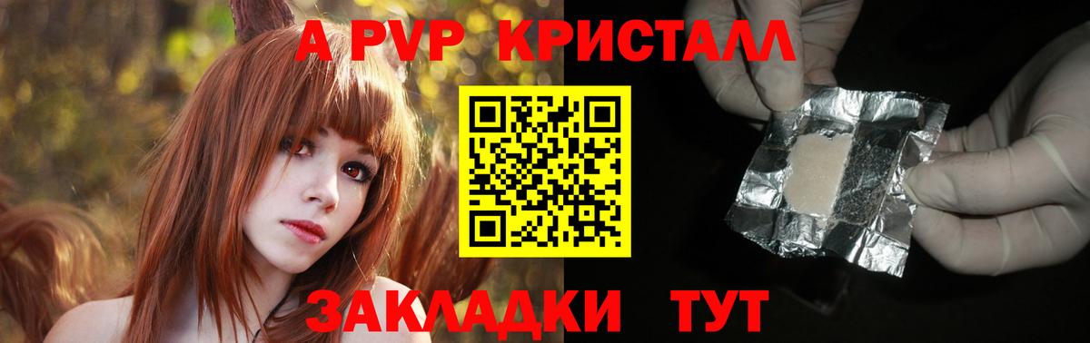 Красноуфимск  А ПВП СК  Alpha PVP Соль  Альфа ПВП  где купить наркотик  Вход с VPN 
