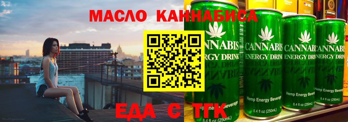 Красноуфимск  Печенье с ТГК марихуана  Вход с VPN 