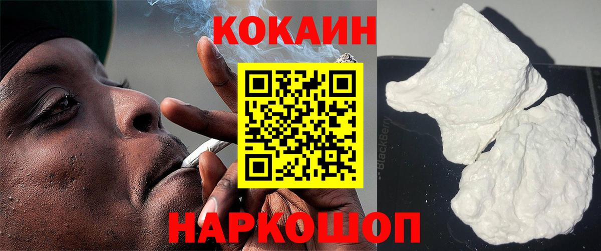КОКАИН Эквадор Красноуфимск
