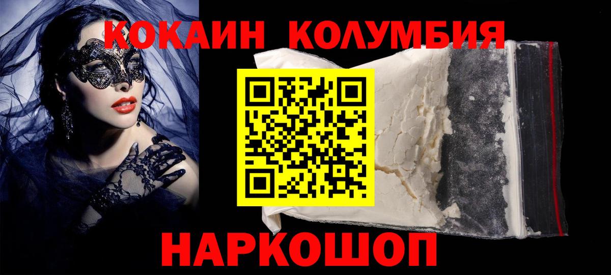 Кокаин Боливия  Cocaine 99%  Вход с VPN  Красноуфимск 