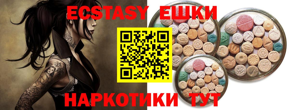 ЭКСТАЗИ таблы  Вход с VPN  Красноуфимск  Ecstasy TESLA 
