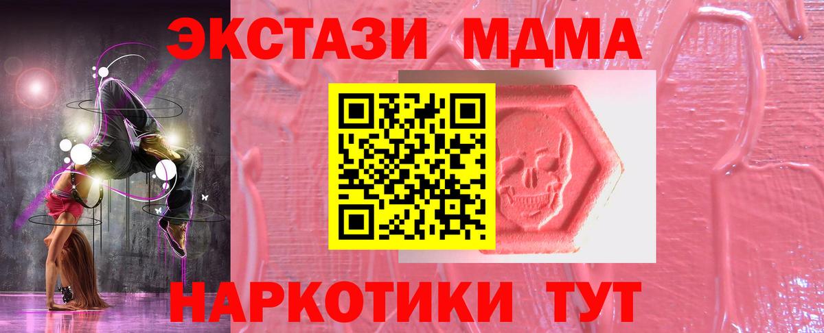 ЭКСТАЗИ Philipp Plein Красноуфимск