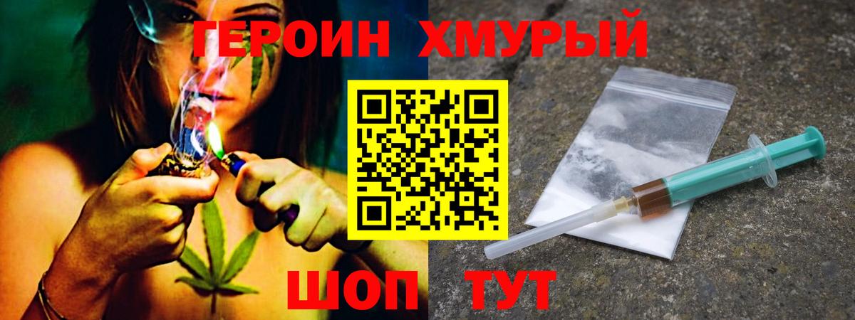 ГЕРОИН  ГЕРОИН гречка  Вход с VPN  Красноуфимск 