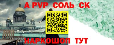альфа пвп Коммунар