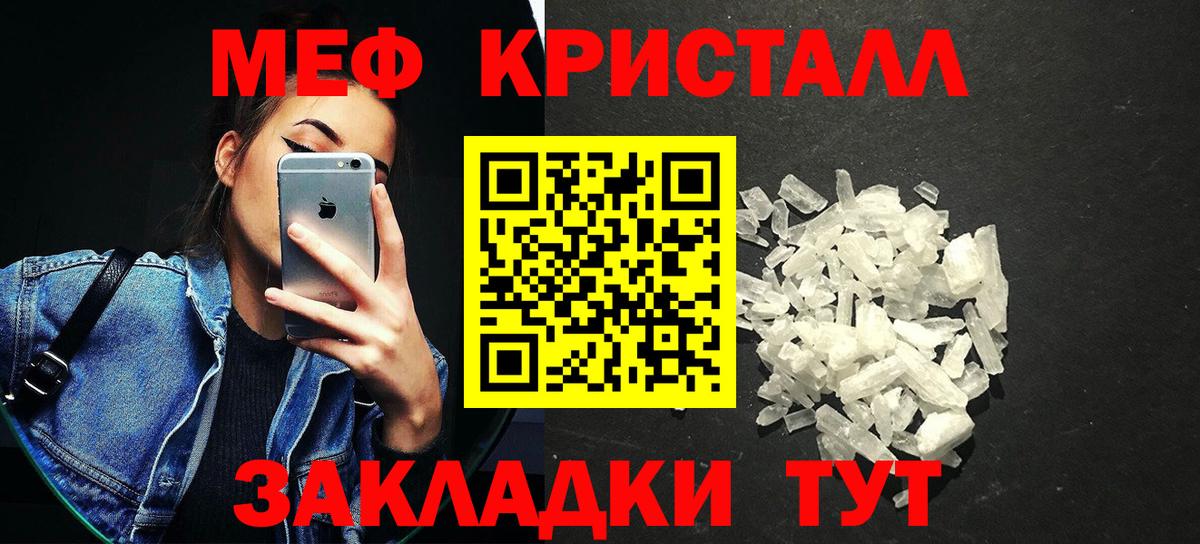 Меф  Красноуфимск