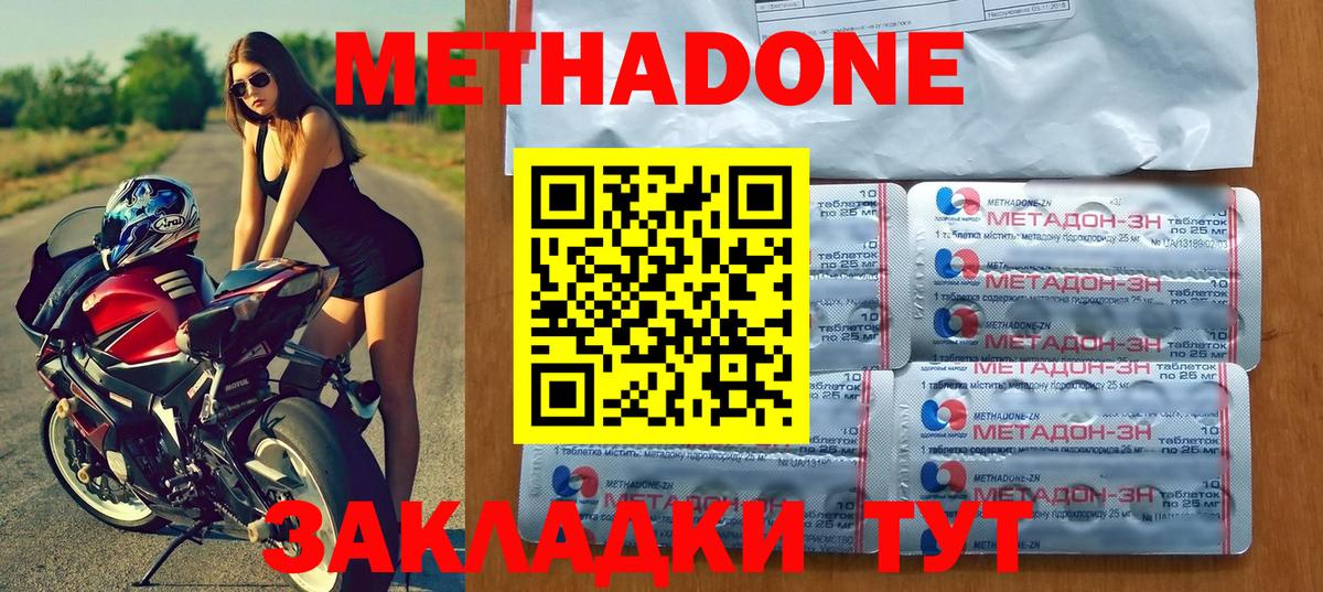 МЕТАДОН белоснежный  Вход с VPN  Красноуфимск 