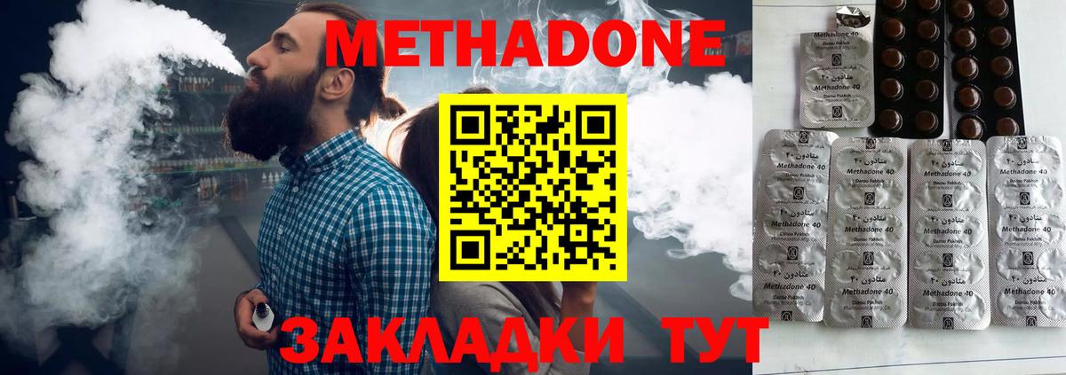 Метадон VHQ Красноуфимск