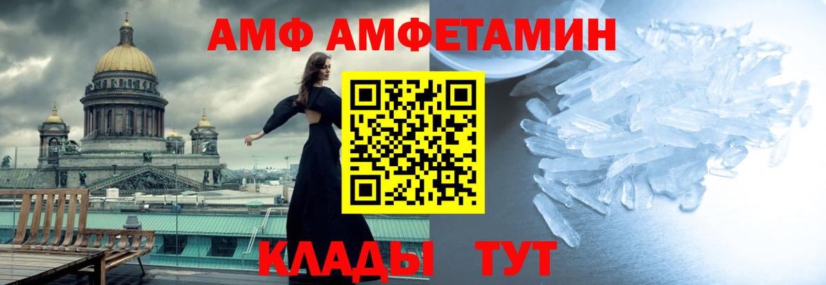Первитин Methamphetamine Красноуфимск