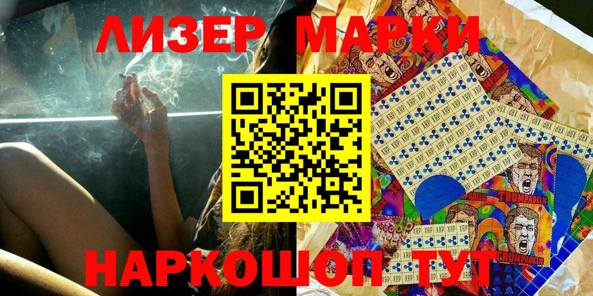 Марки 25I-NBOMe 1,5мг Красноуфимск