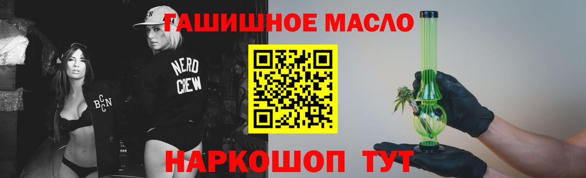 Дистиллят ТГК гашишное масло Красноуфимск
